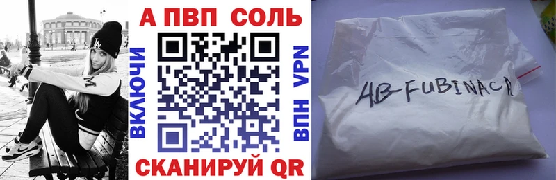 Альфа ПВП VHQ  Кола 
