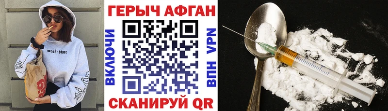 Героин гречка Кола