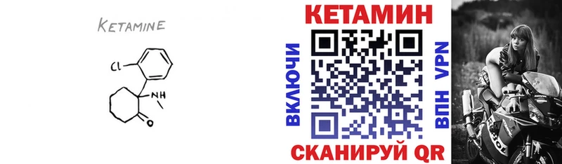 КЕТАМИН VHQ  продажа наркотиков  Кола 
