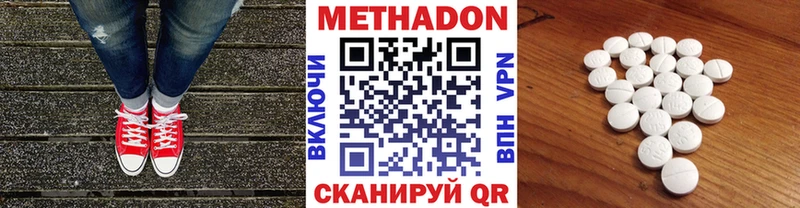 как найти закладки Кола МЕТАДОН methadone