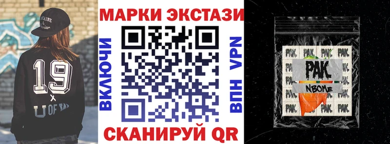 Марки 25I-NBOMe 1,5мг  Кола 